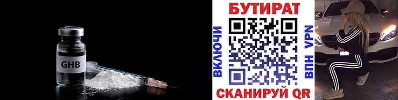 Бутират 1.4BDO  купить наркоту  Куровское 