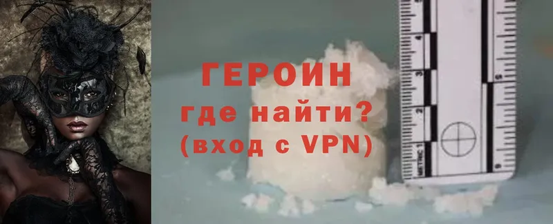 ГЕРОИН VHQ  Куровское 