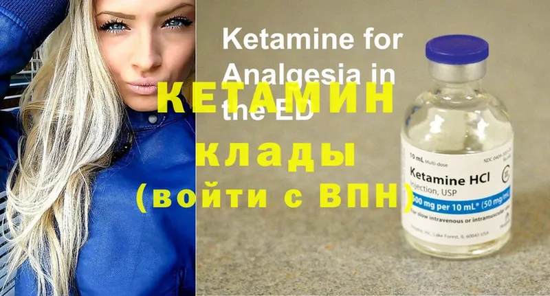 Кетамин ketamine  продажа наркотиков  Куровское 