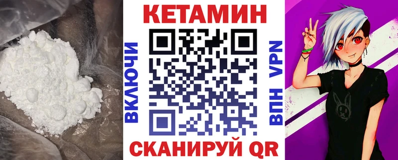 КЕТАМИН ketamine  дарк нет Telegram  Куровское 