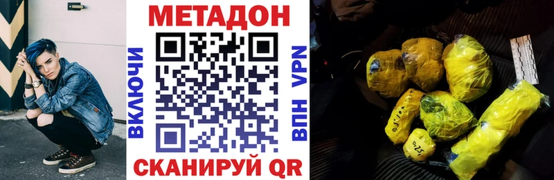 МЕТАДОН мёд  Куровское 