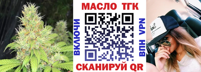 ТГК вейп  Куровское 